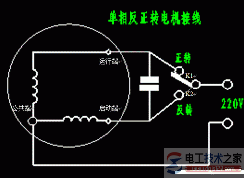 单相电动机正反转接线图